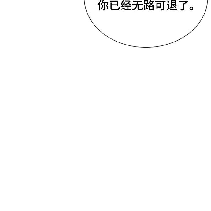 《百年游戏》第37话 第72页