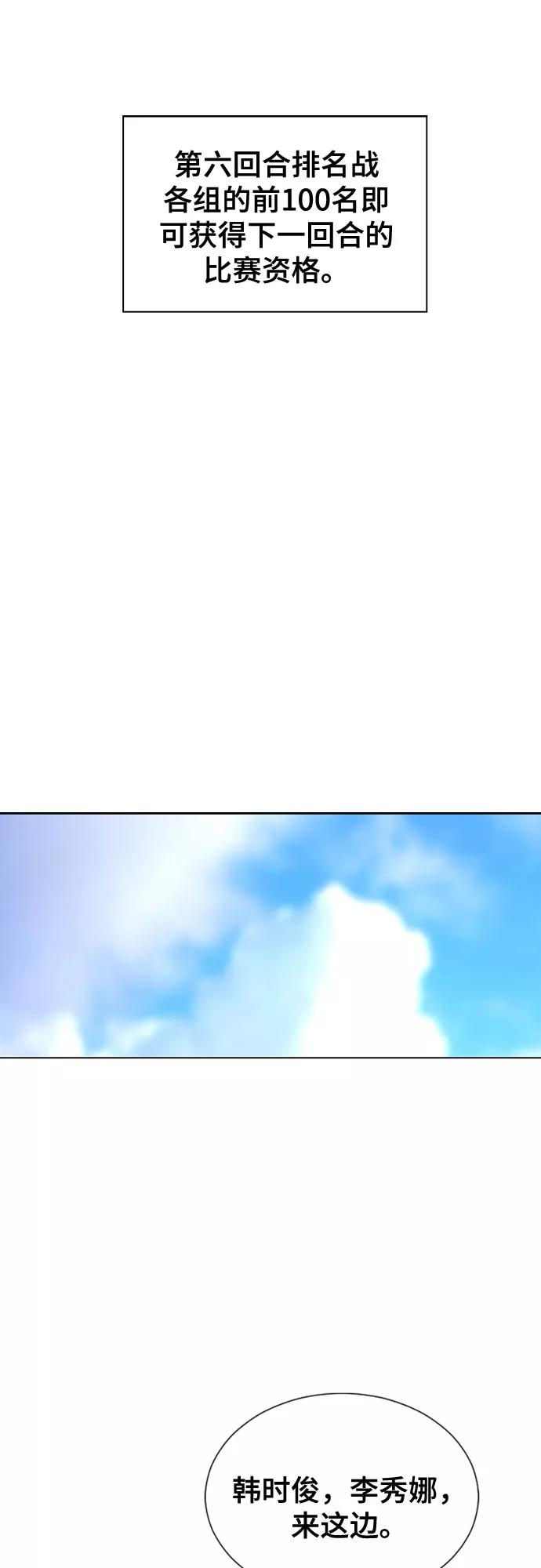 《百年游戏》第37话 第33页