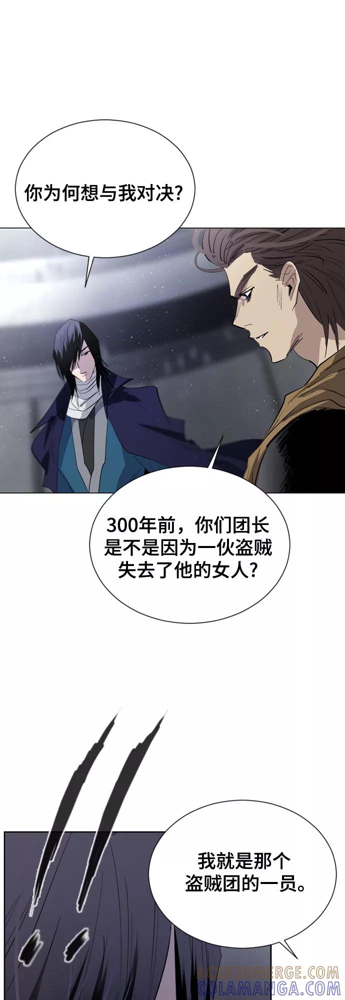 《百年游戏》第37话 第40页