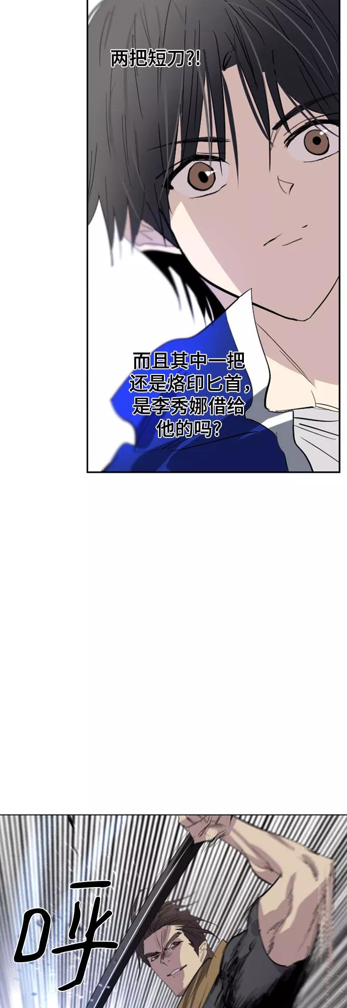 《百年游戏》第37话 第48页