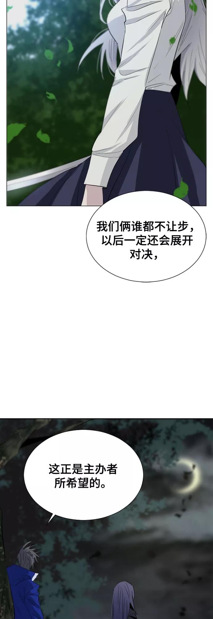 《百年游戏》第37话 第27页