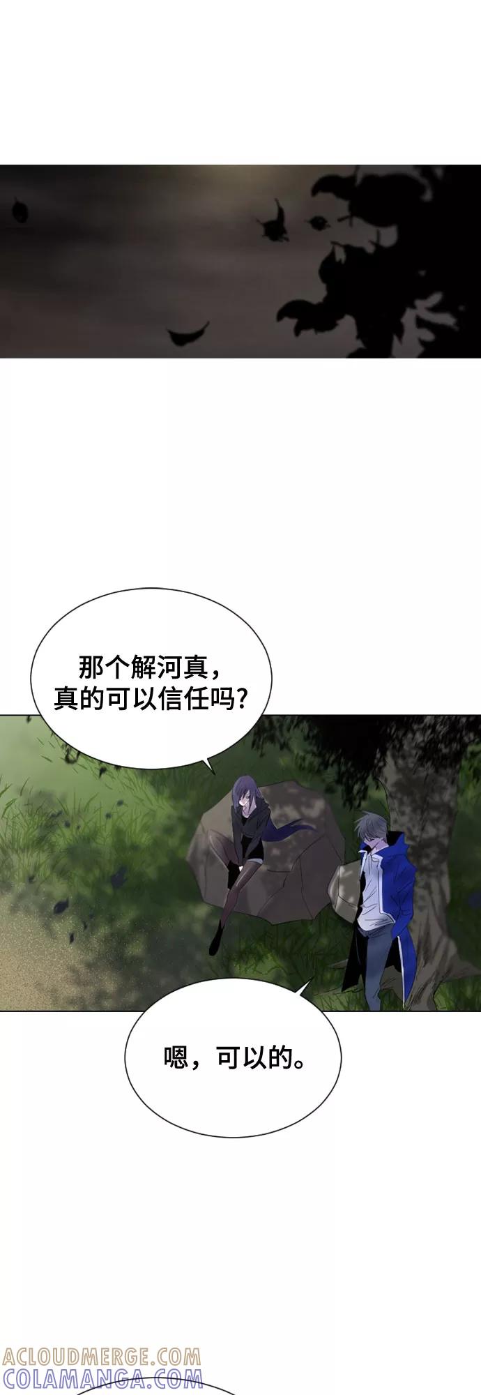 《百年游戏》第37话 第22页