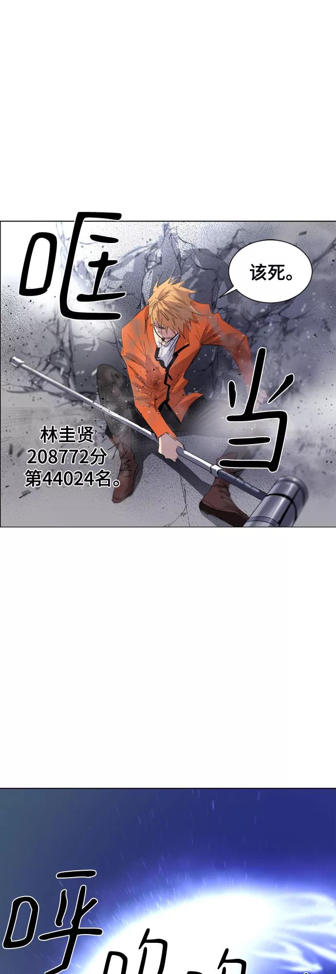 《百年游戏》第38话 第41页