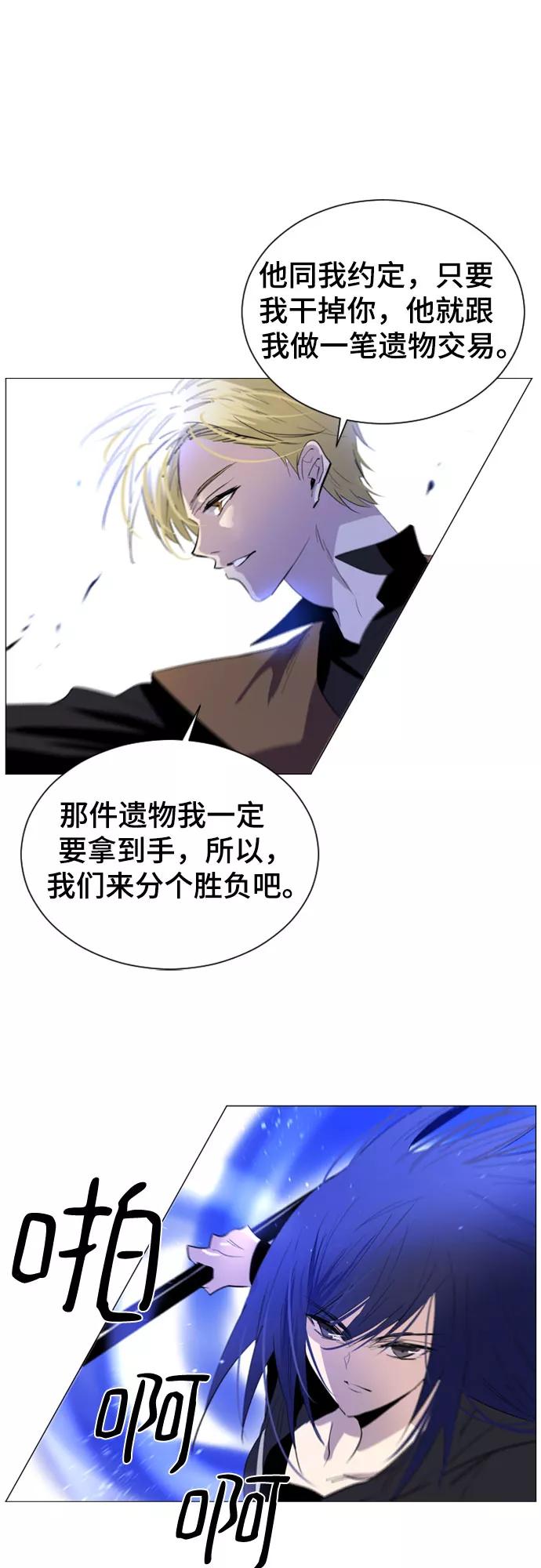 《百年游戏》第38话 第18页