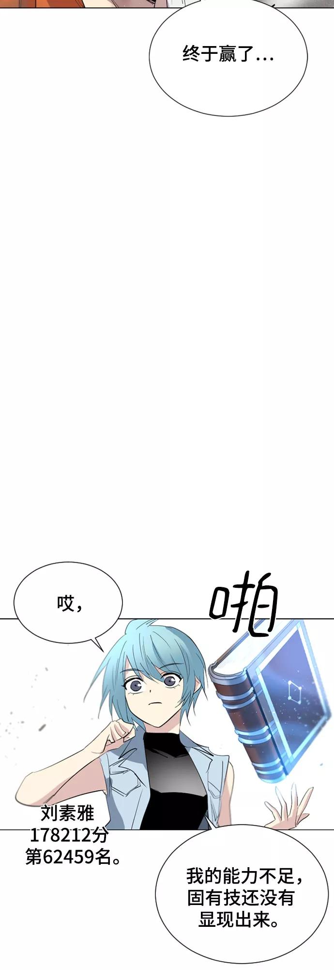 《百年游戏》第38话 第54页