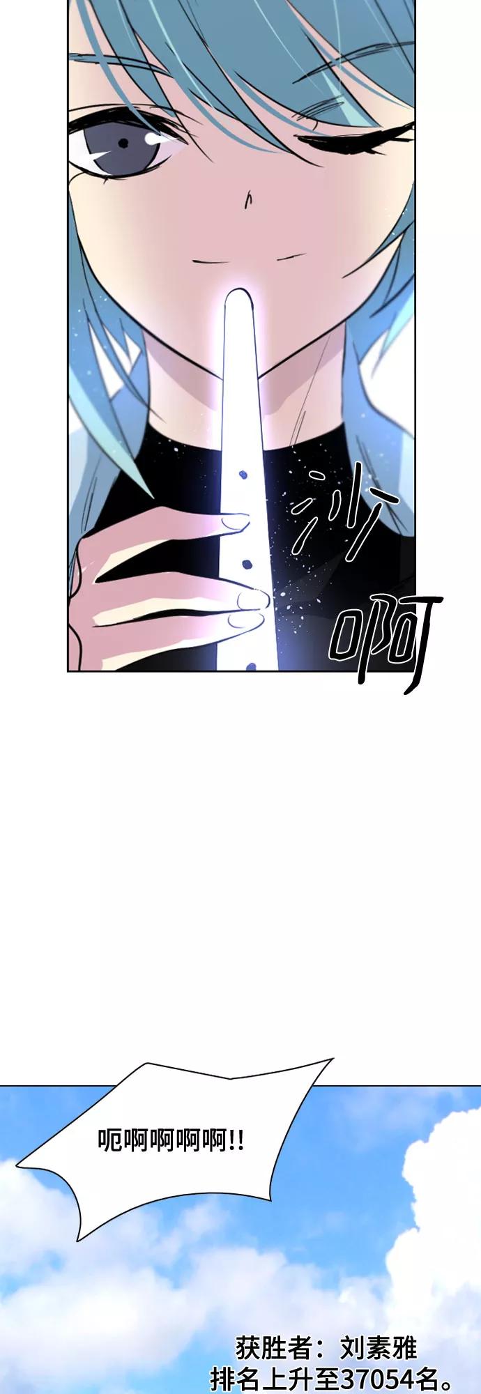 《百年游戏》第38话 第68页