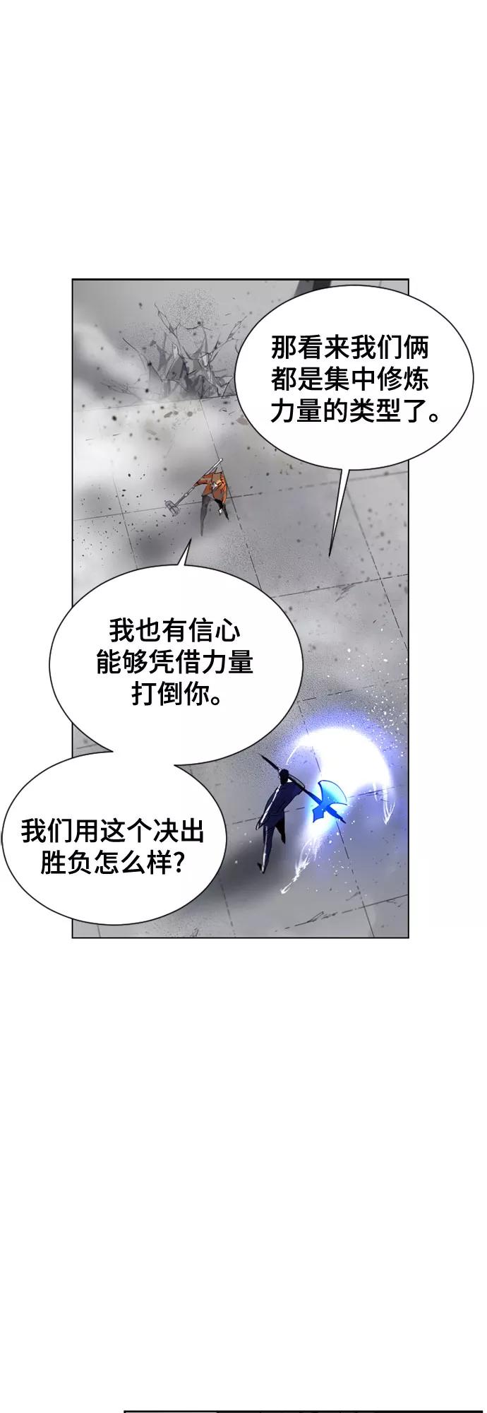 《百年游戏》第38话 第44页