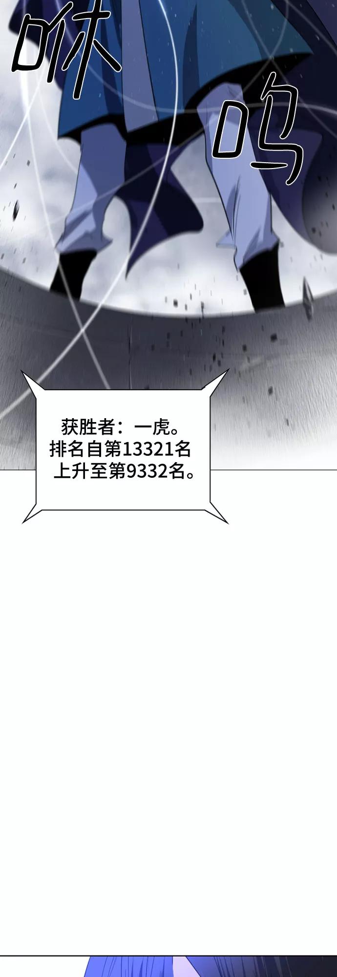 《百年游戏》第38话 第5页