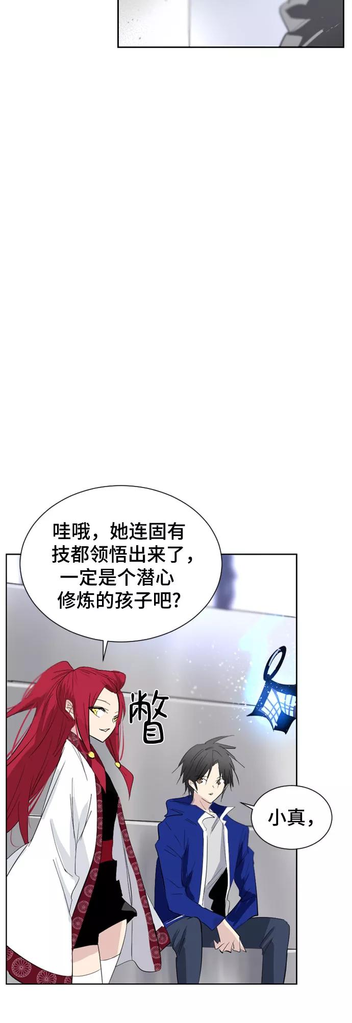 《百年游戏》第38话 第38页