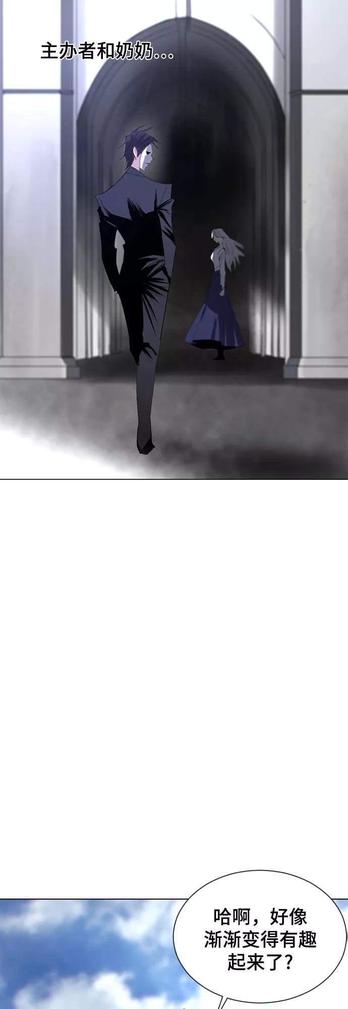 《百年游戏》第38话 第9页