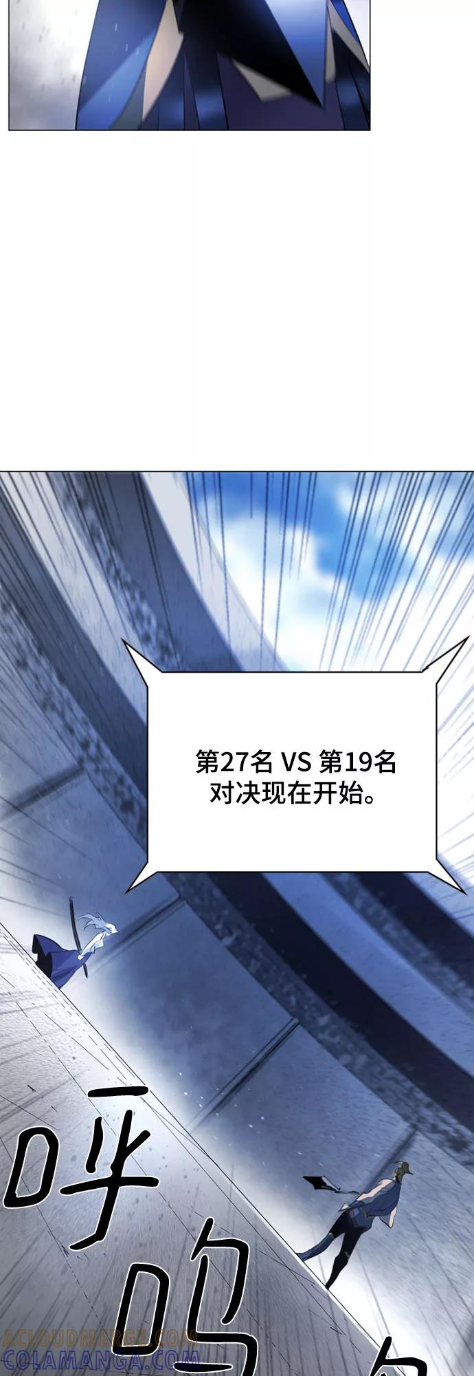 《百年游戏》第38话 第73页