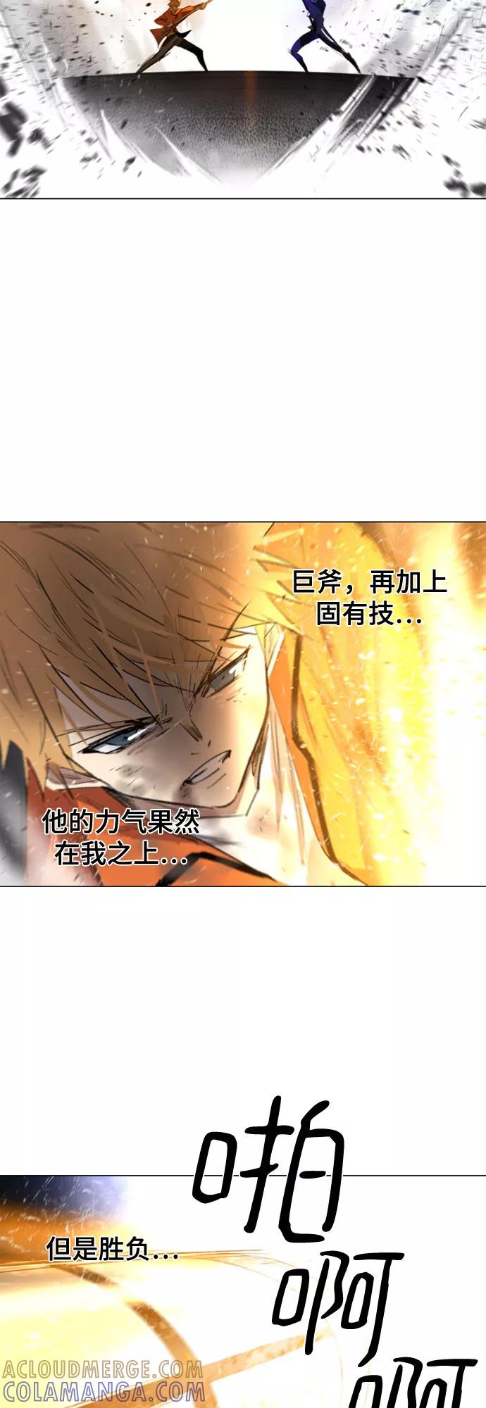 《百年游戏》第38话 第49页