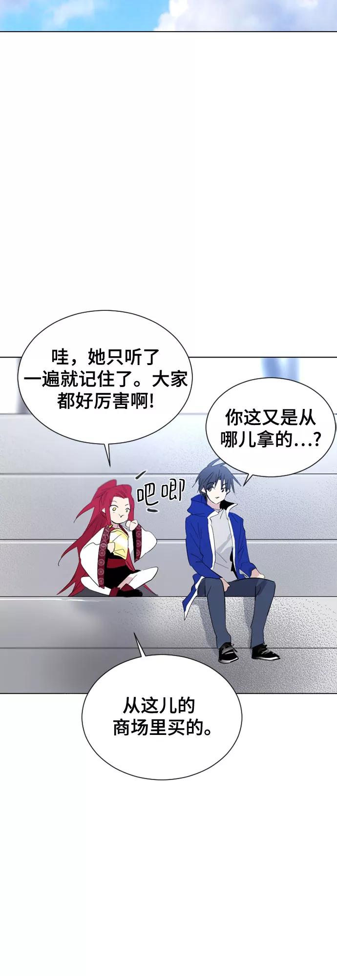 《百年游戏》第38话 第69页