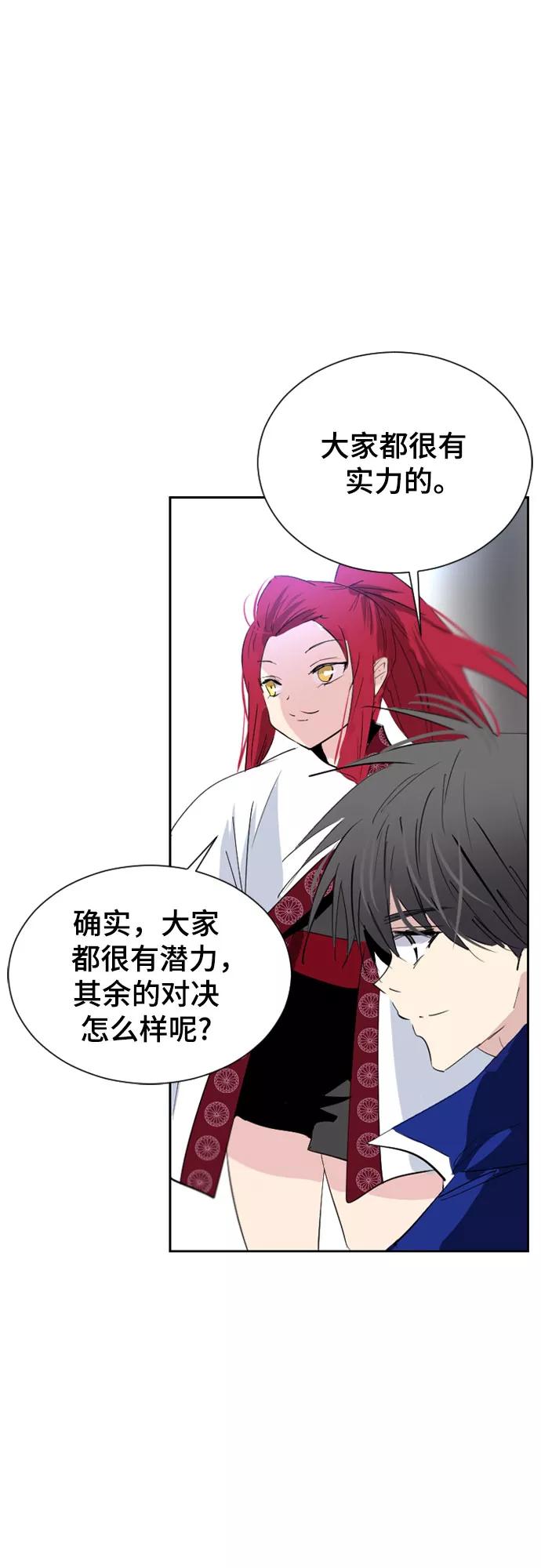 《百年游戏》第38话 第39页