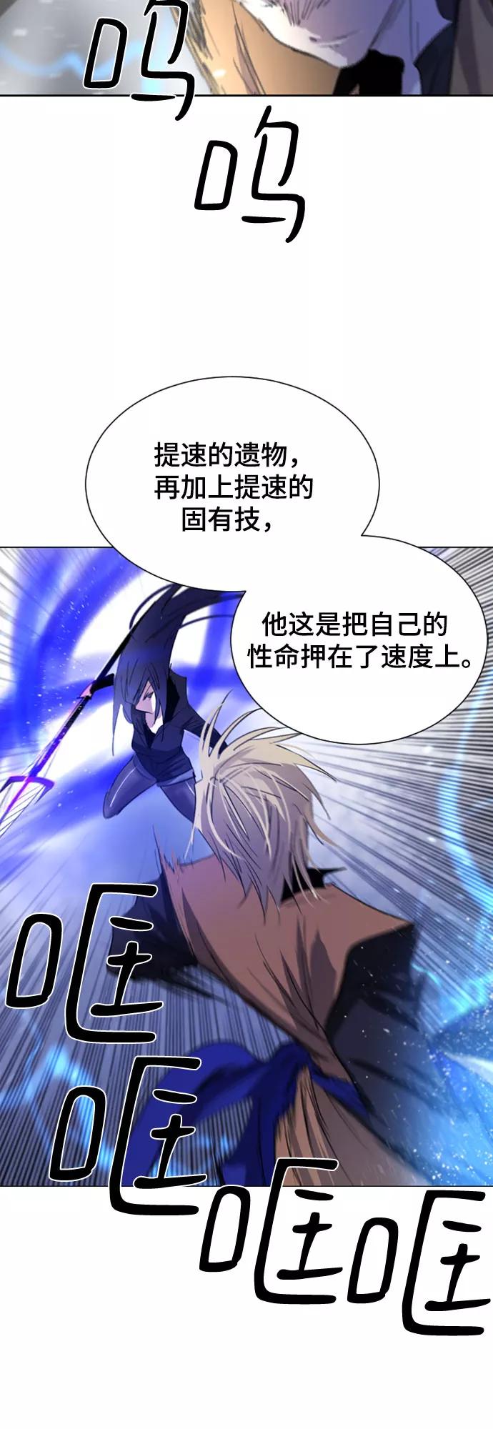 《百年游戏》第38话 第24页