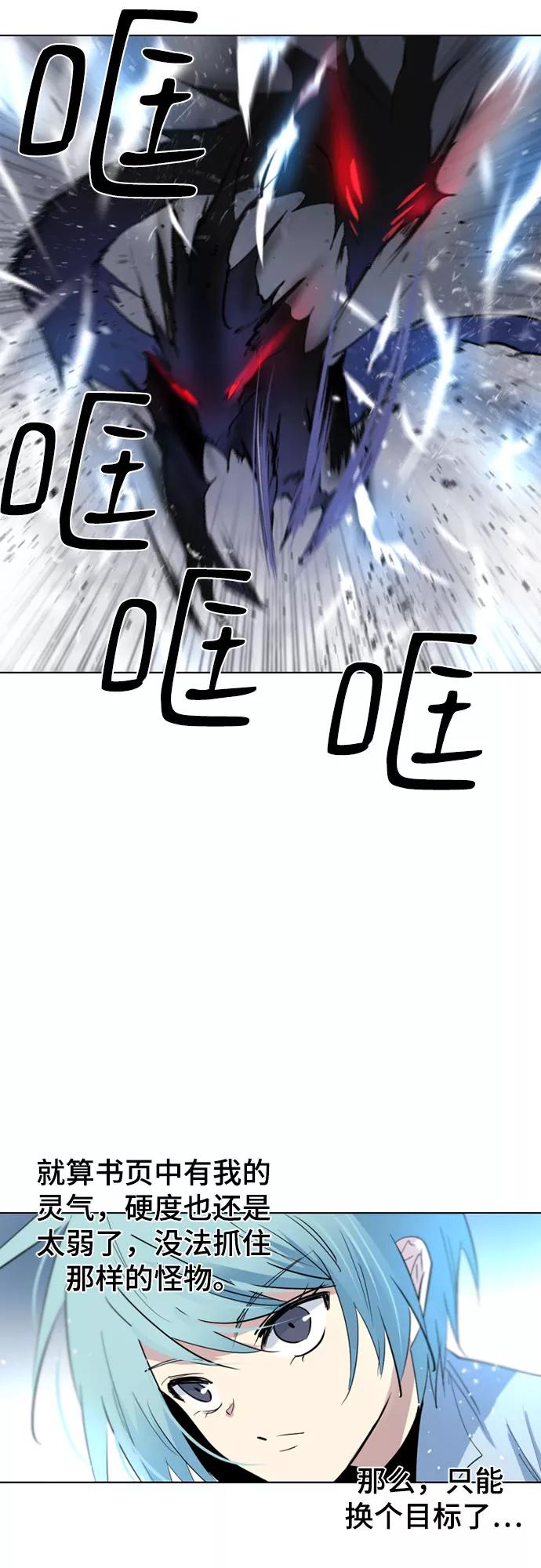《百年游戏》第38话 第57页