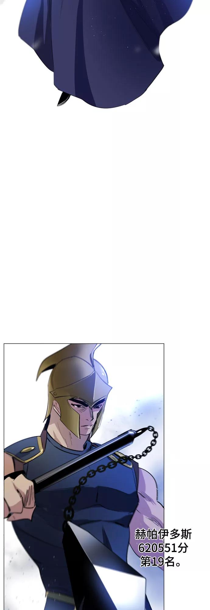 《百年游戏》第38话 第72页