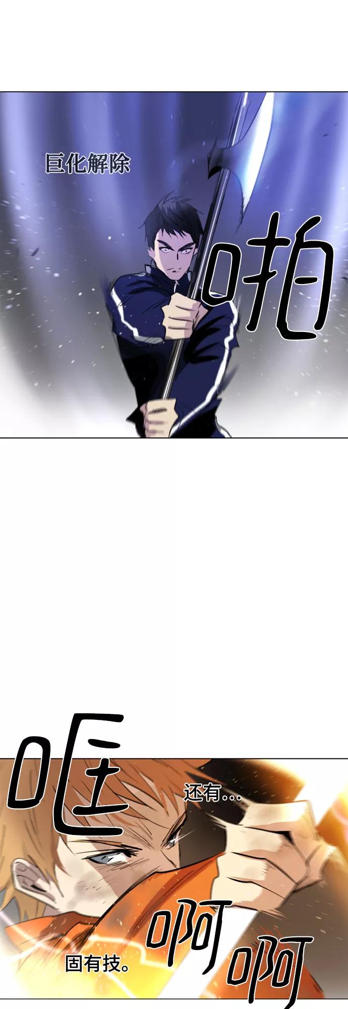 《百年游戏》第38话 第51页