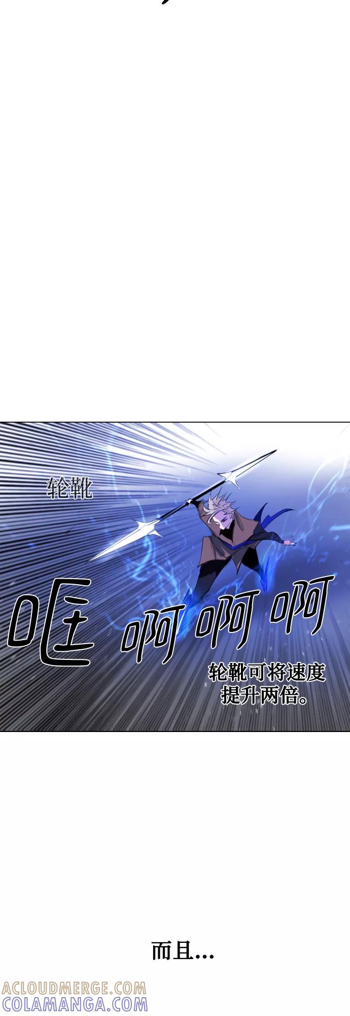 《百年游戏》第38话 第19页