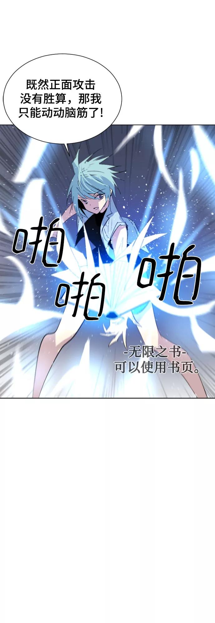 《百年游戏》第38话 第56页