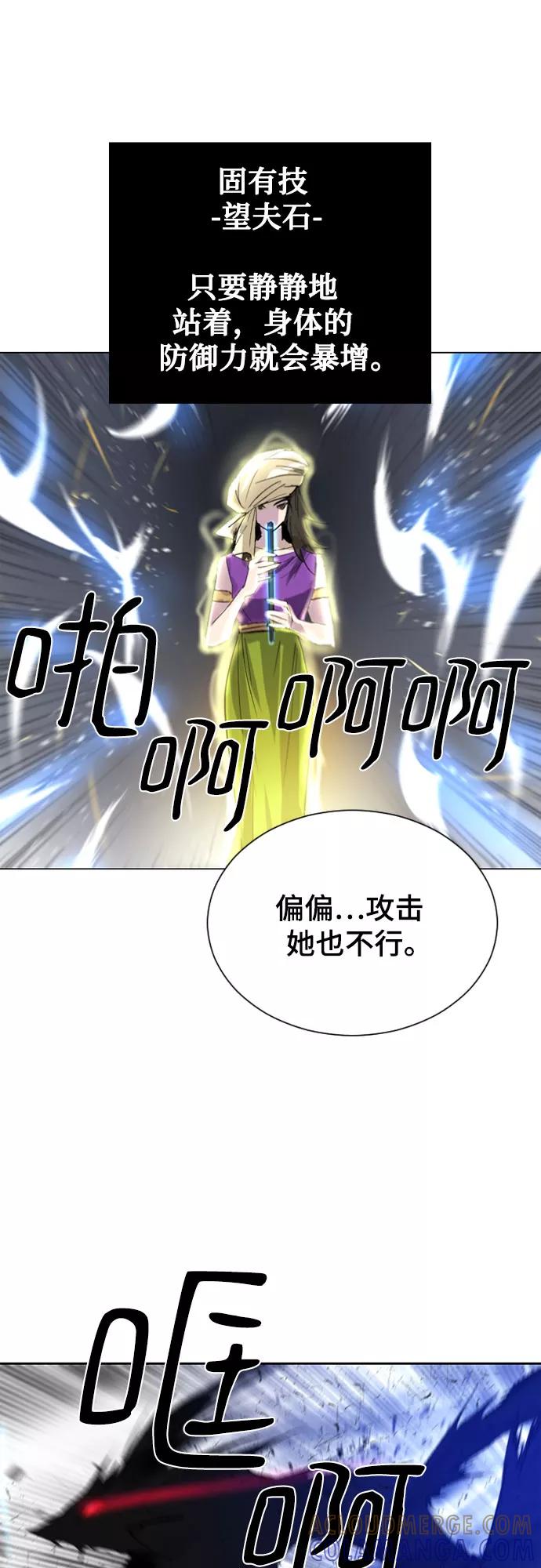 《百年游戏》第38话 第58页