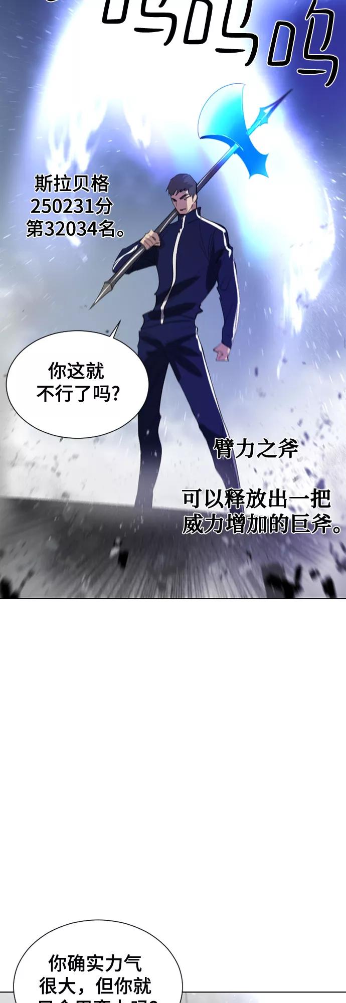 《百年游戏》第38话 第42页