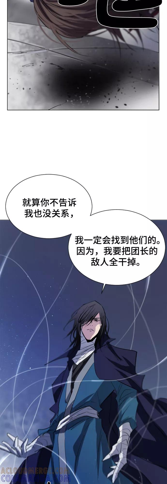 《百年游戏》第38话 第4页