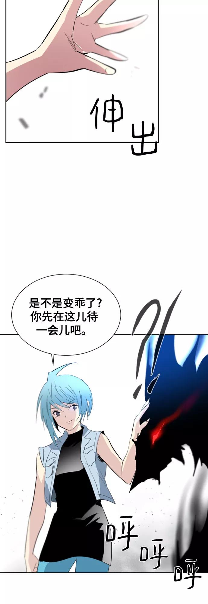 《百年游戏》第38话 第63页