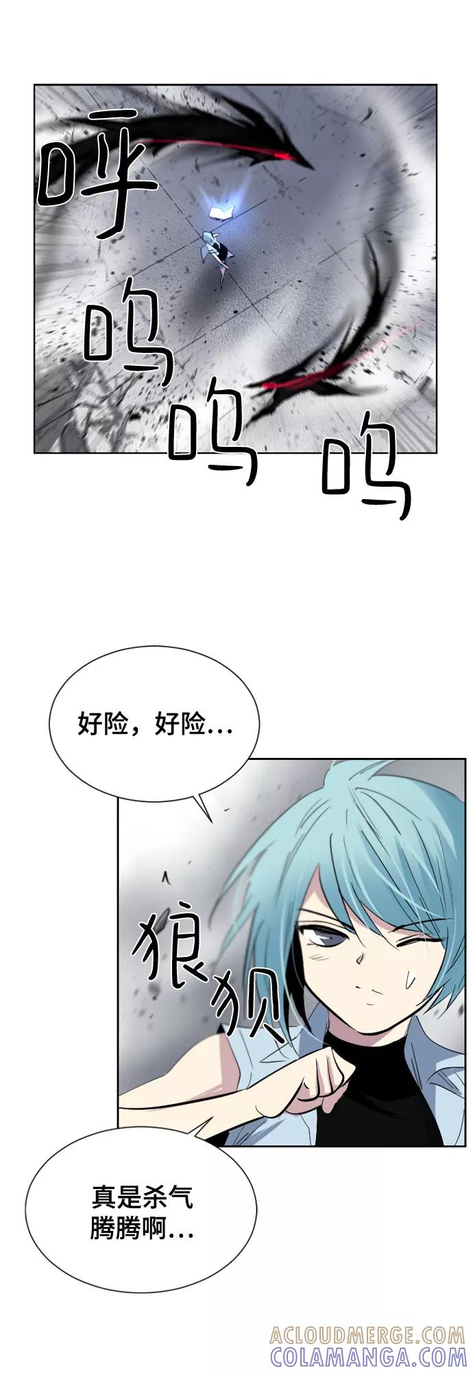《百年游戏》第38话 第61页
