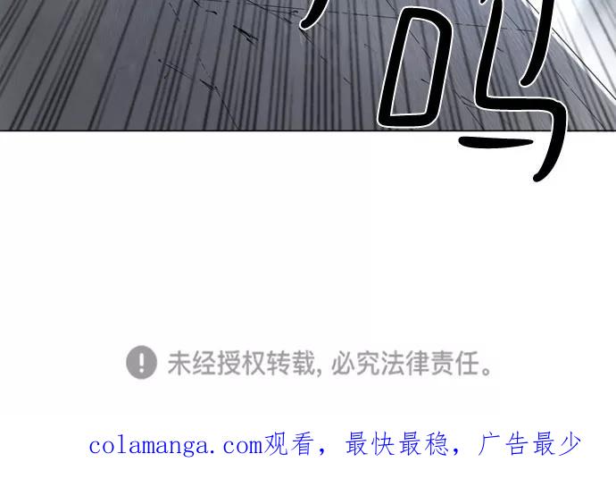 《百年游戏》第38话 第74页