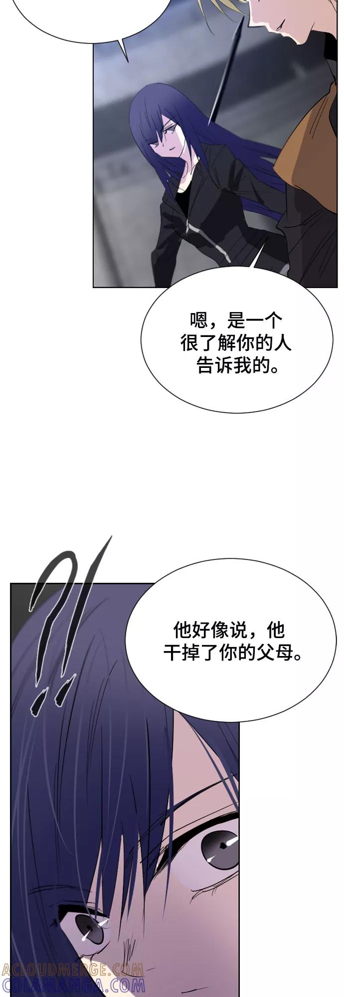 《百年游戏》第38话 第16页