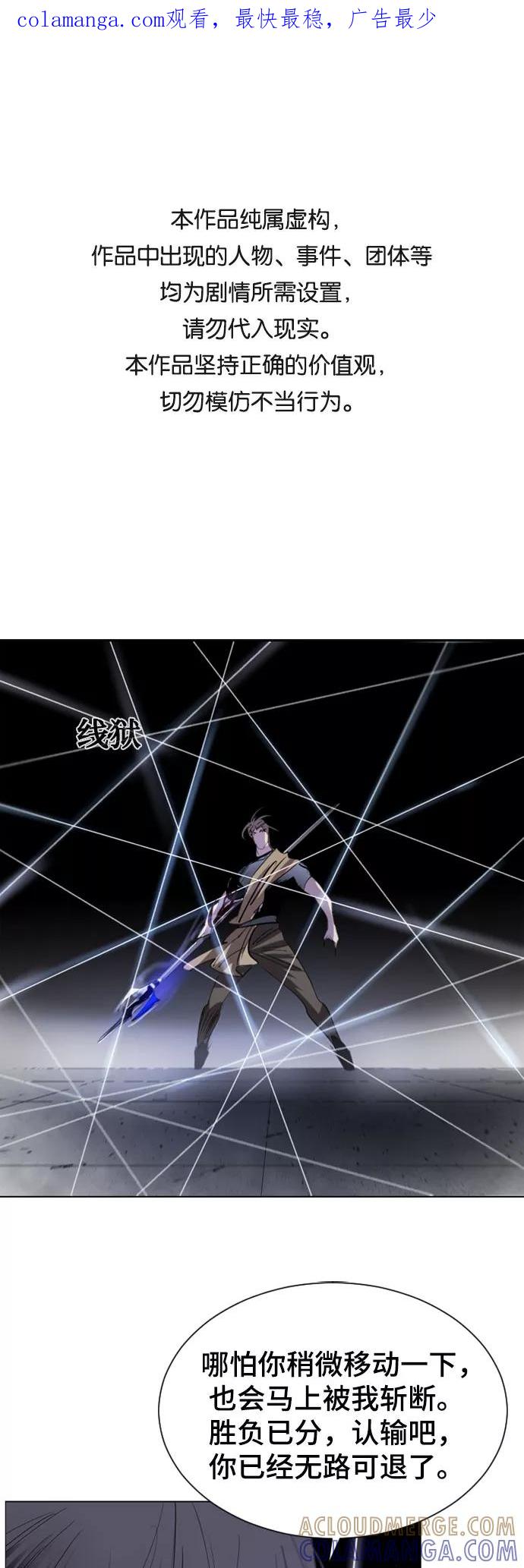 《百年游戏》第38话 第1页