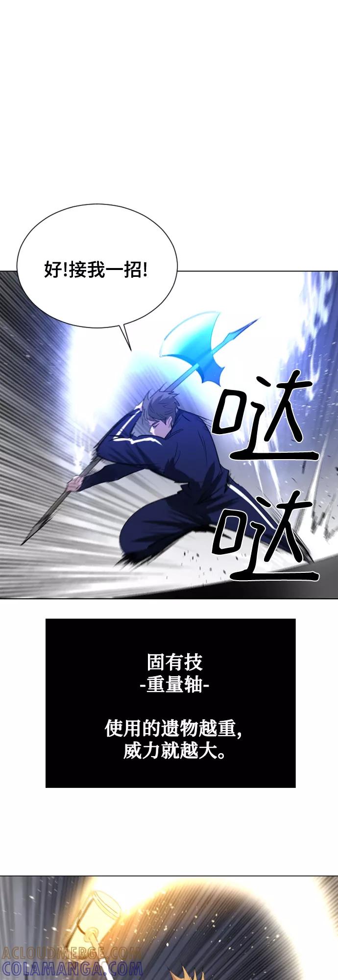 《百年游戏》第38话 第46页