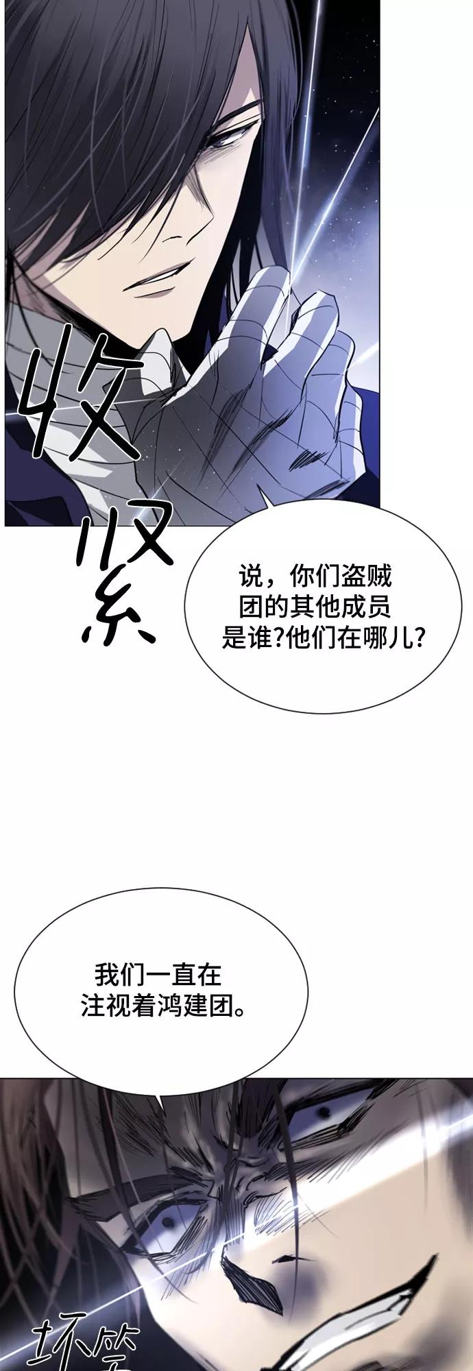 《百年游戏》第38话 第2页