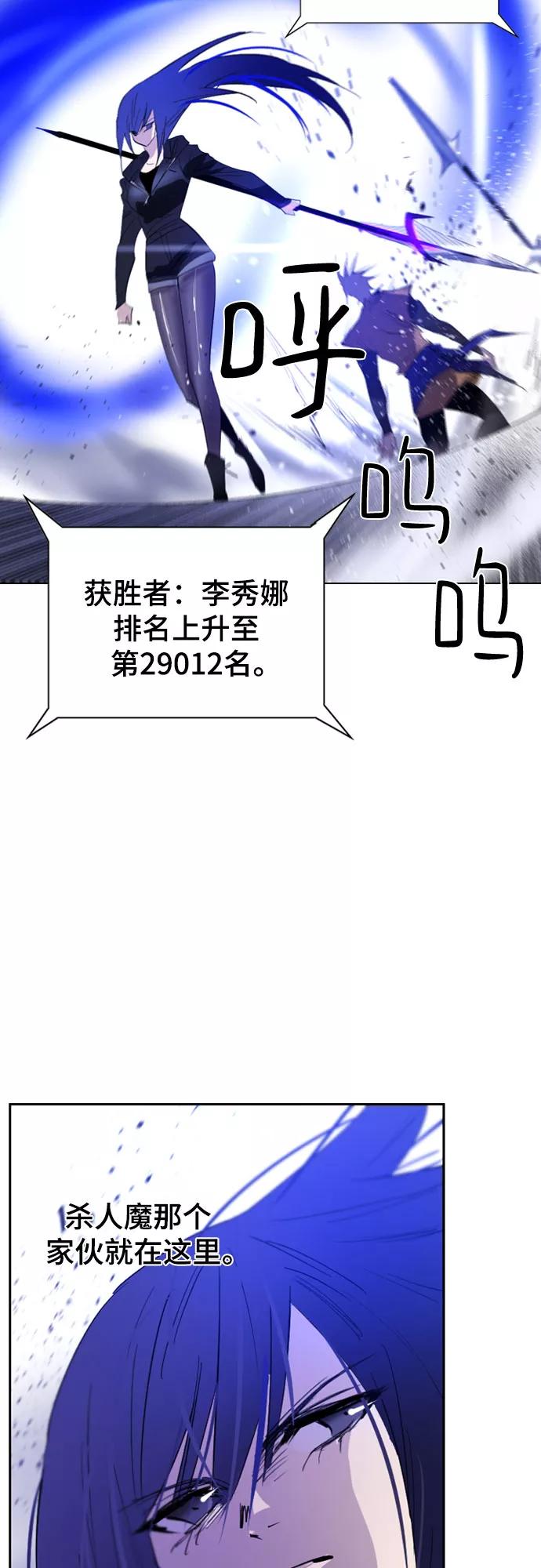 《百年游戏》第38话 第36页