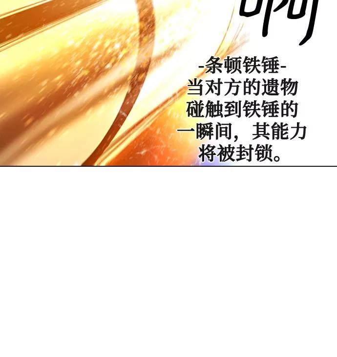 《百年游戏》第38话 第50页