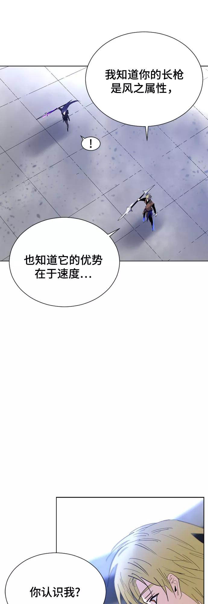 《百年游戏》第38话 第15页