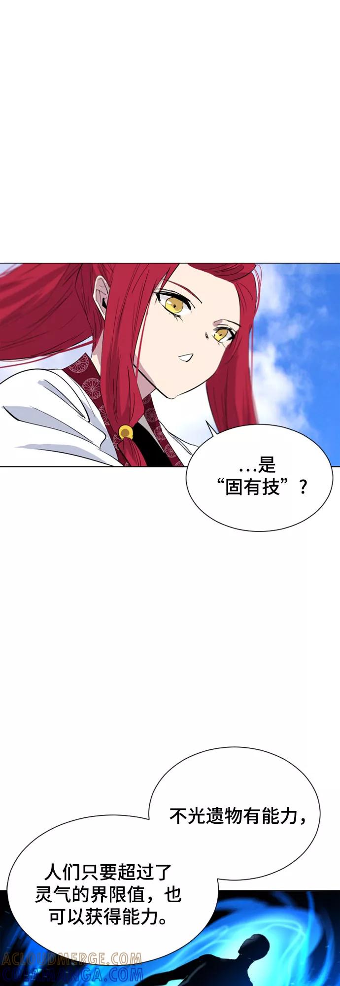 《百年游戏》第38话 第22页
