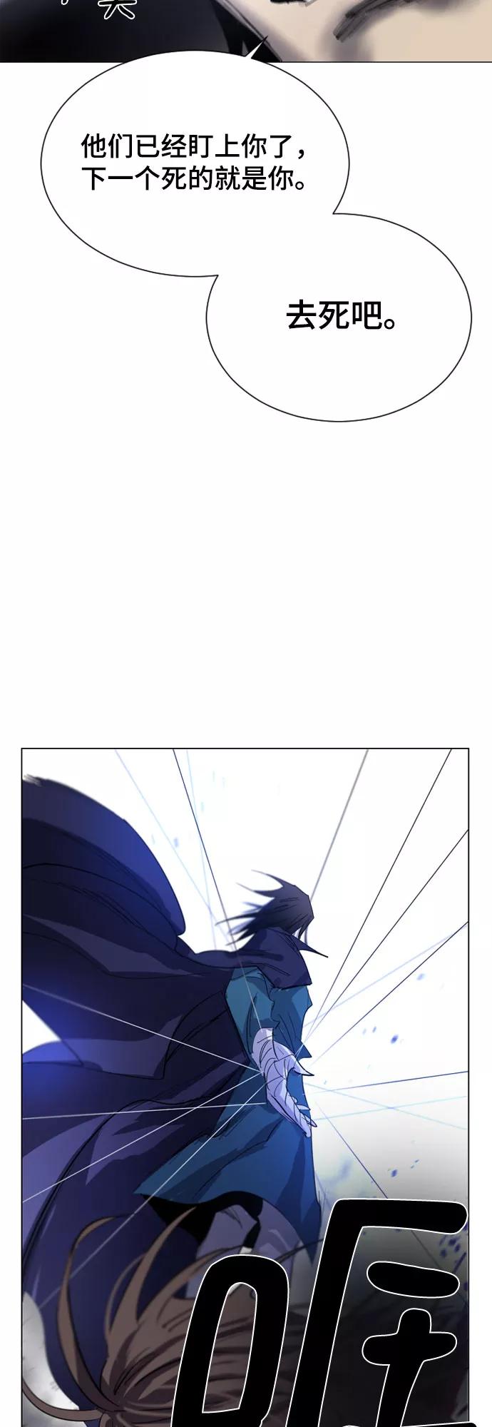 《百年游戏》第38话 第3页