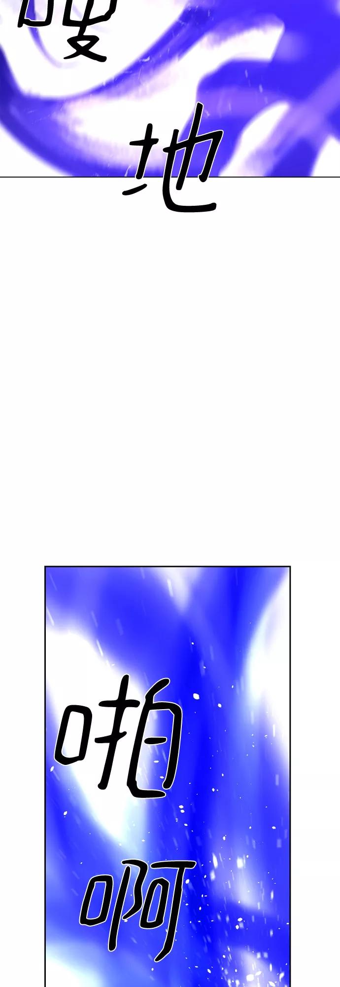 《百年游戏》第38话 第29页