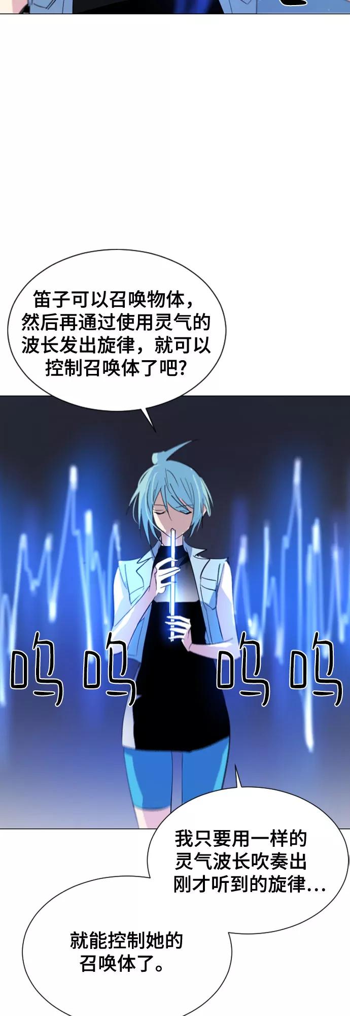 《百年游戏》第38话 第66页