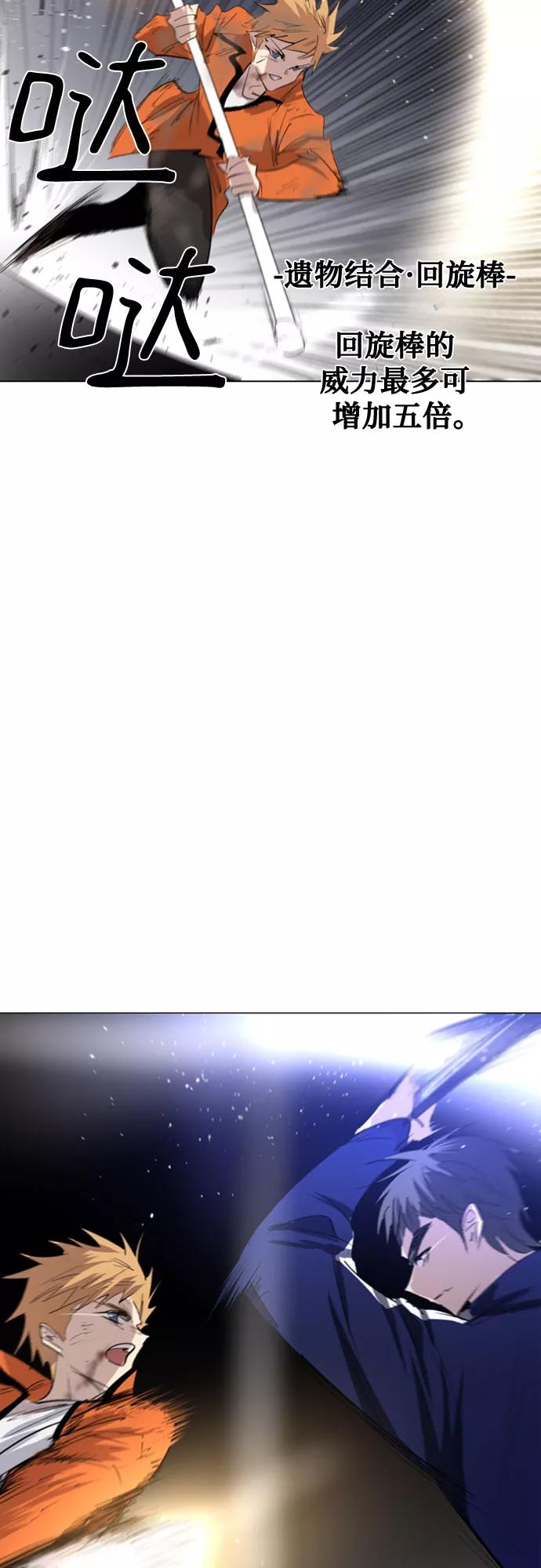 《百年游戏》第38话 第47页
