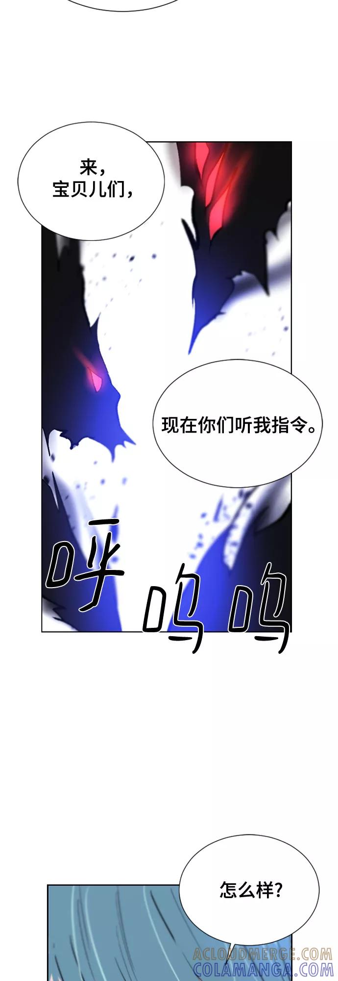《百年游戏》第38话 第67页