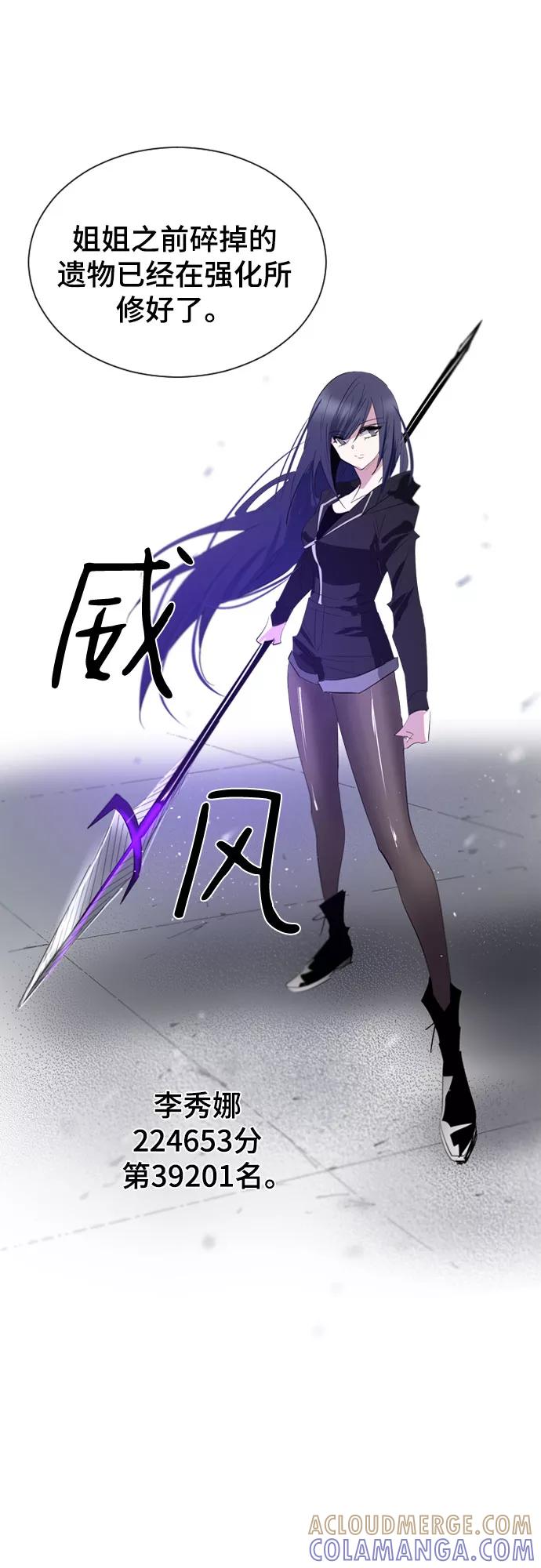 《百年游戏》第38话 第13页