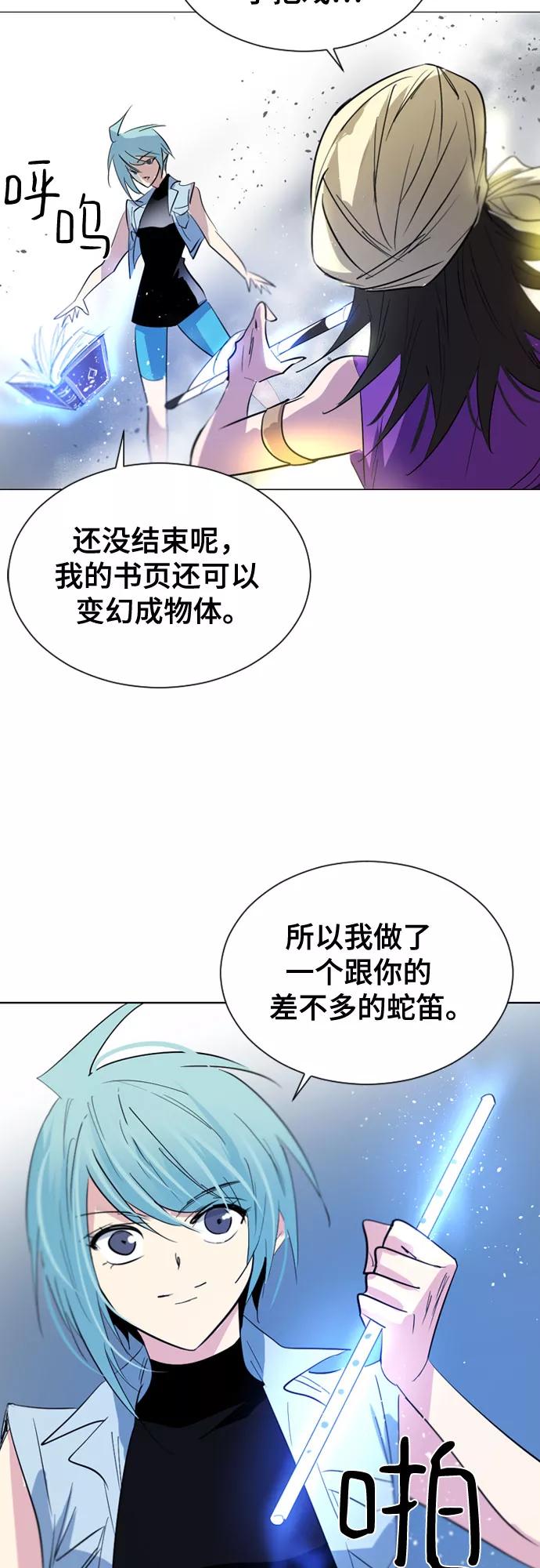 《百年游戏》第38话 第65页
