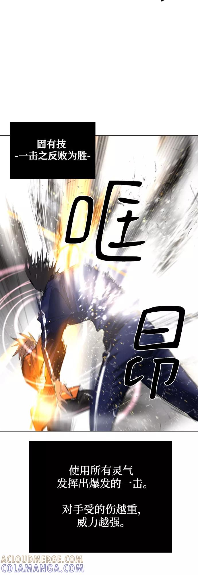 《百年游戏》第38话 第52页
