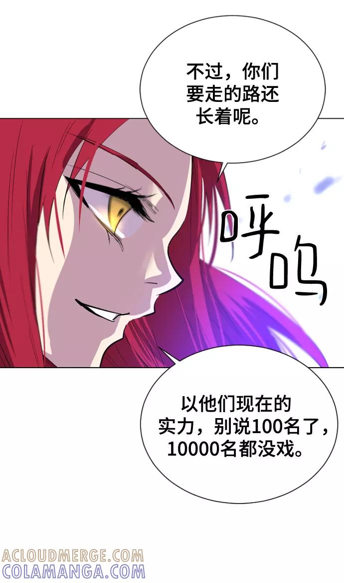 《百年游戏》第38话 第70页