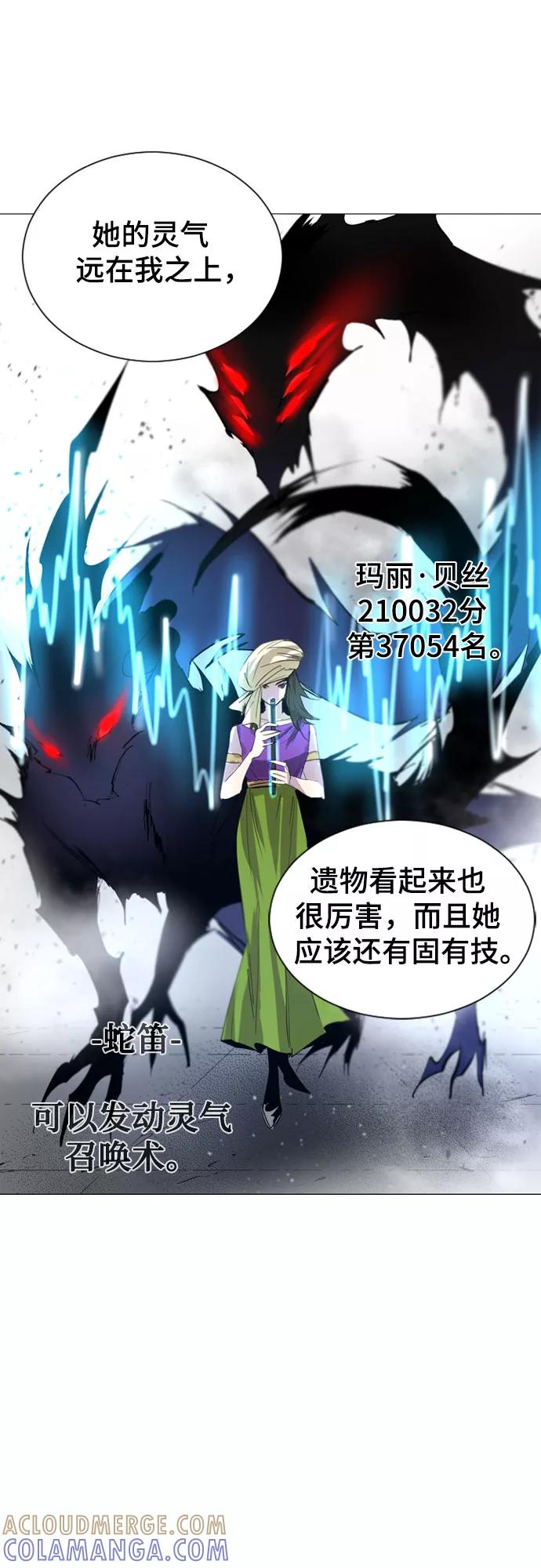 《百年游戏》第38话 第55页