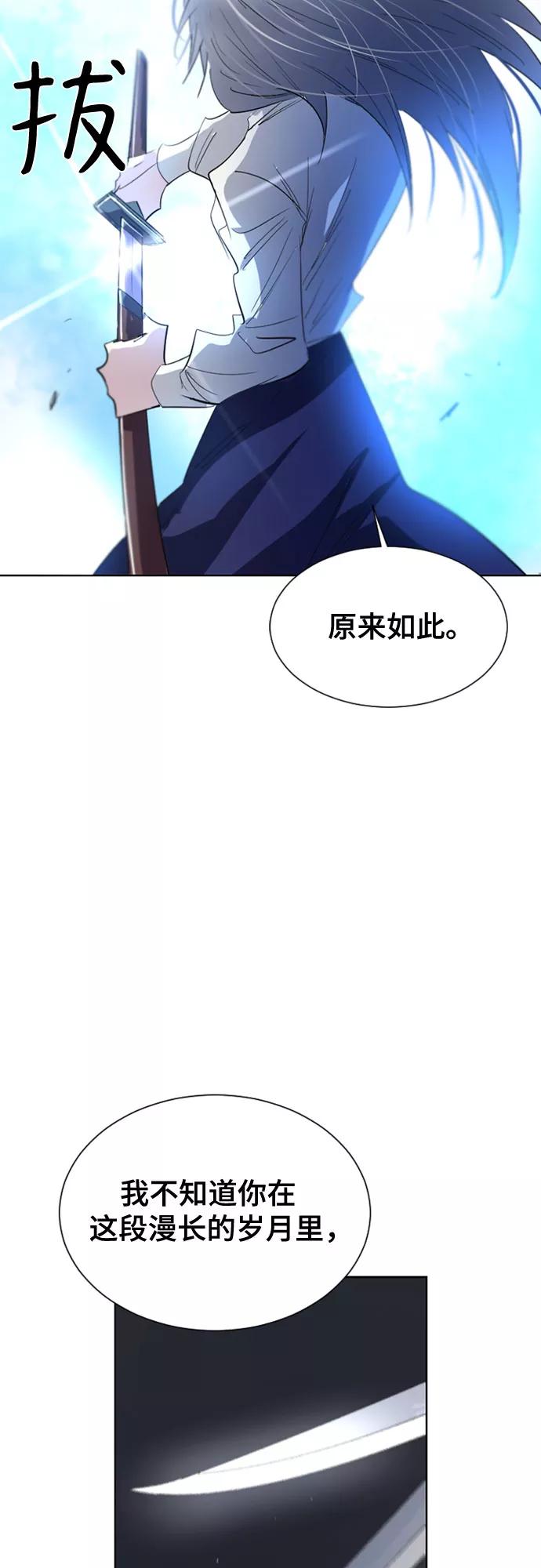 《百年游戏》第39话 第14页