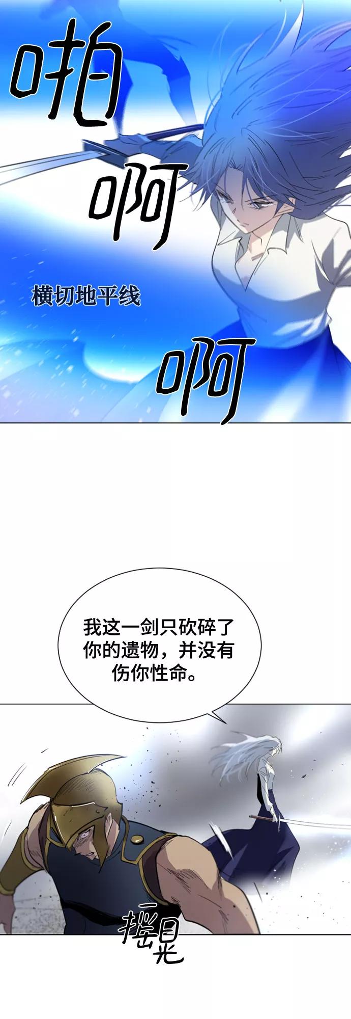 《百年游戏》第39话 第45页